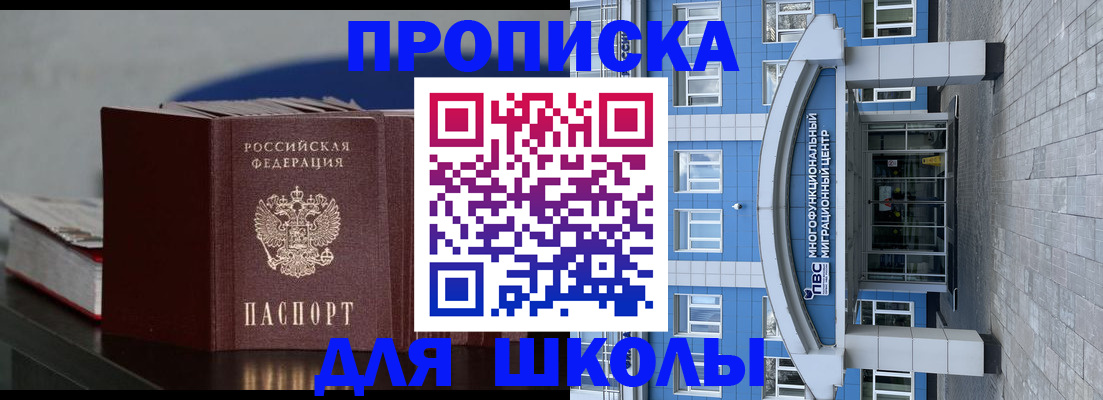 прописка регистрация в Зернограде