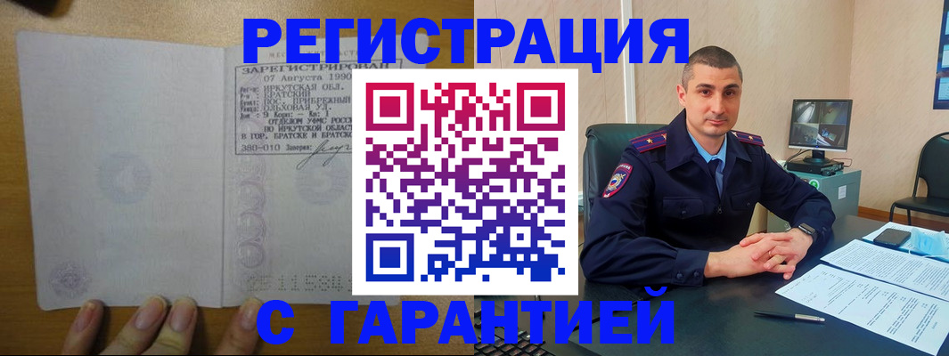 прописка штамп в Зернограде