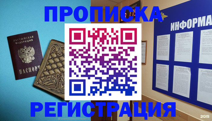 прописка законно в Зернограде