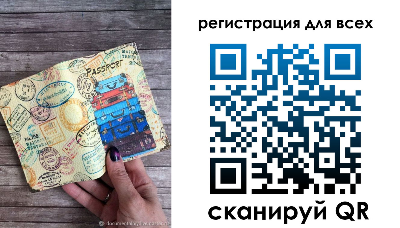 временная регистрация для школы в Зернограде