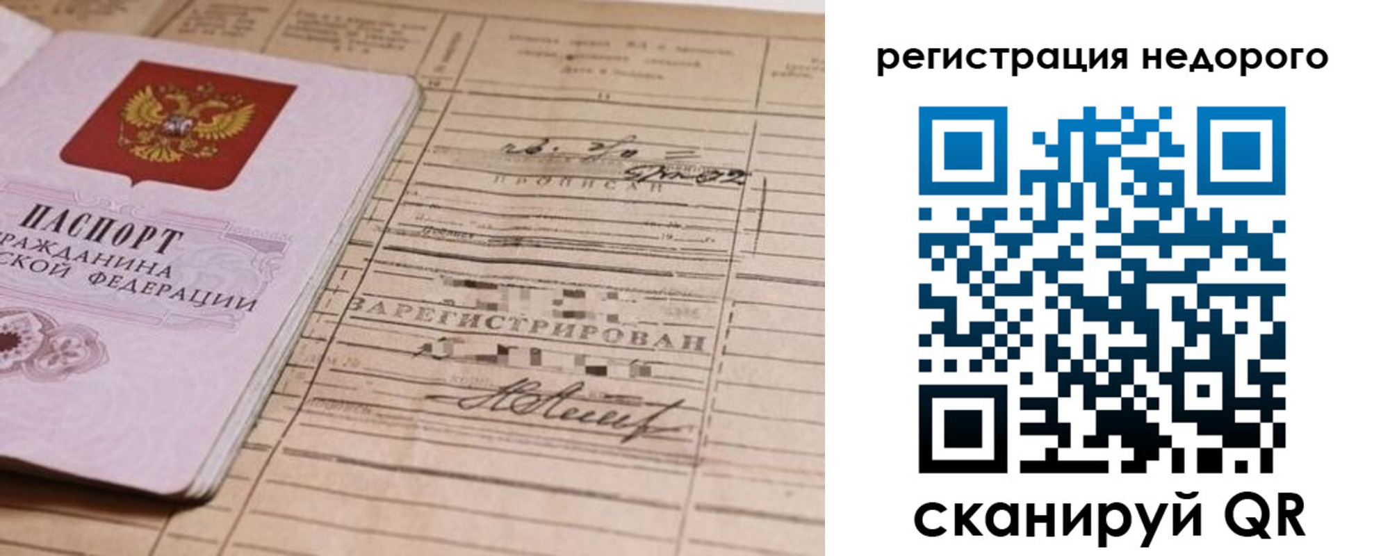 прописка для кредита в Зернограде