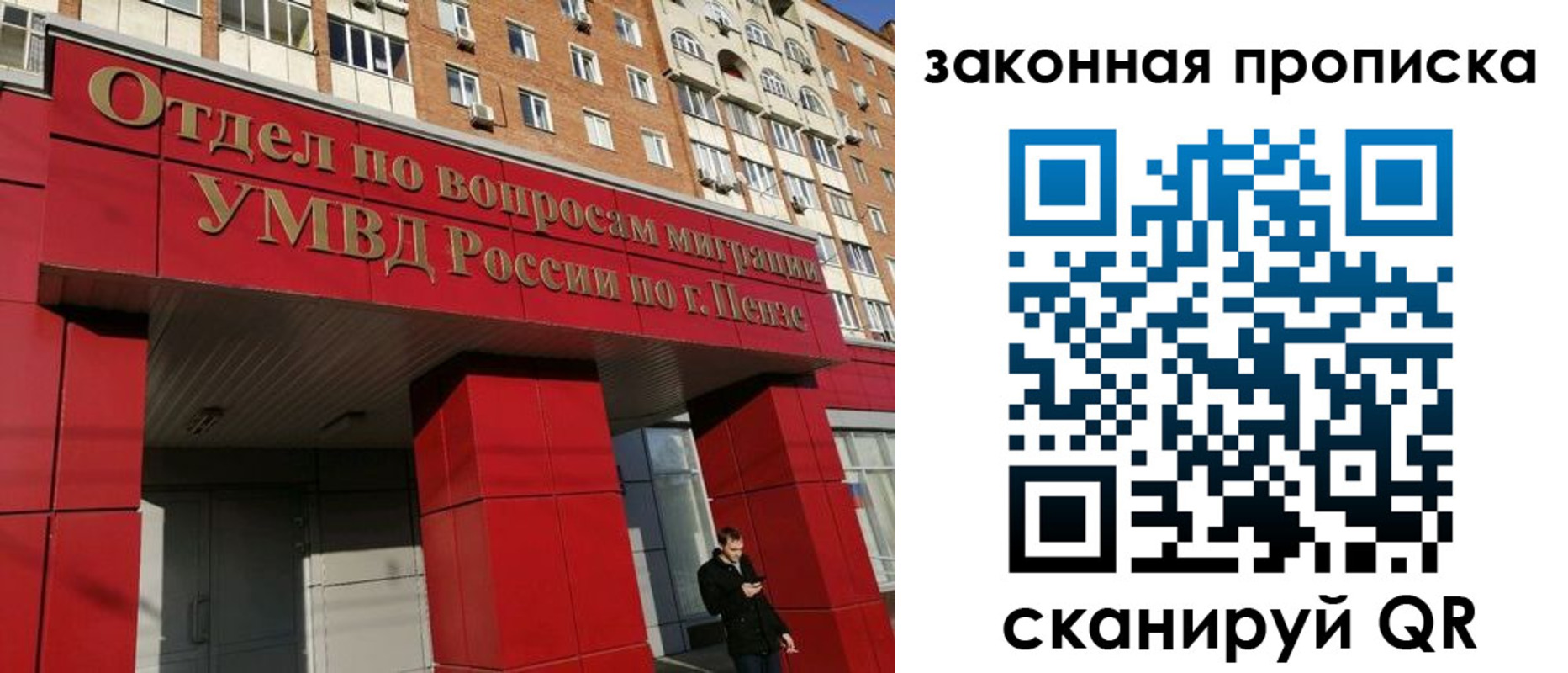 временная регистрация гарантия в Зернограде