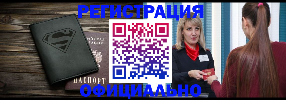 найти адрес прописки в Зернограде