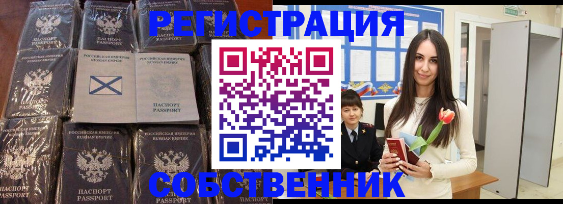 временная регистрация для школы в Зернограде