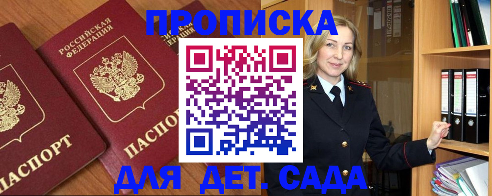 прописка от собственника в Зернограде