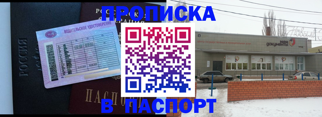 временная регистрация госуслуги в Зернограде