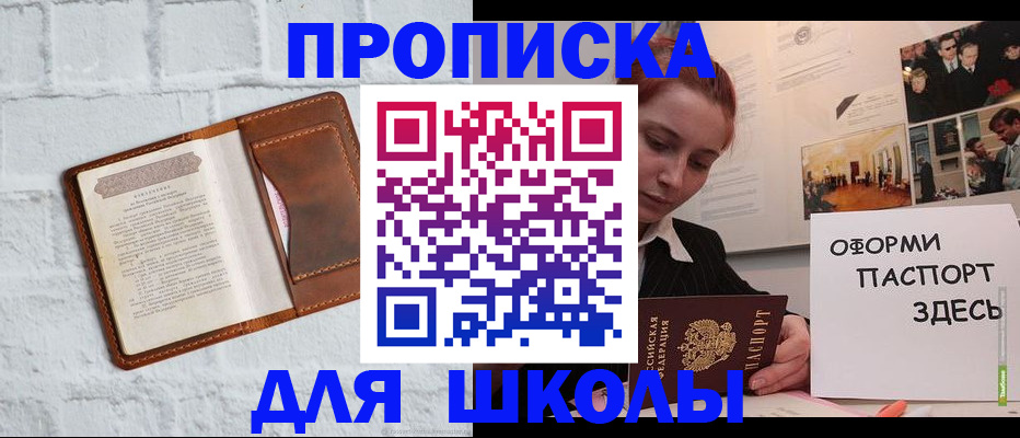 миграционный учет в Зернограде