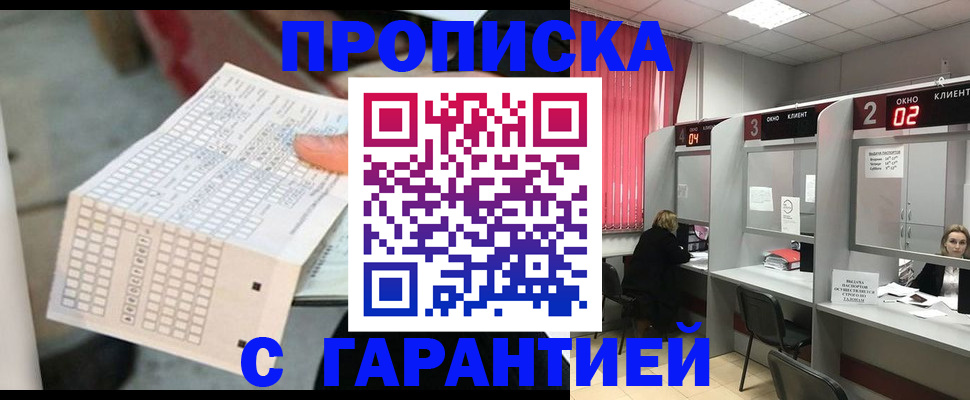 прописка иностранных граждан в Зернограде