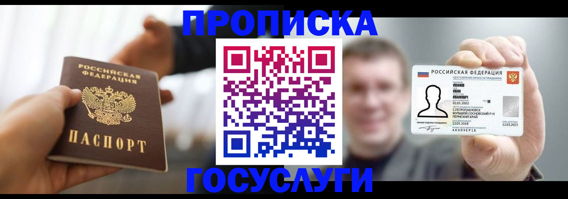 временная регистрация гарантия в Зернограде