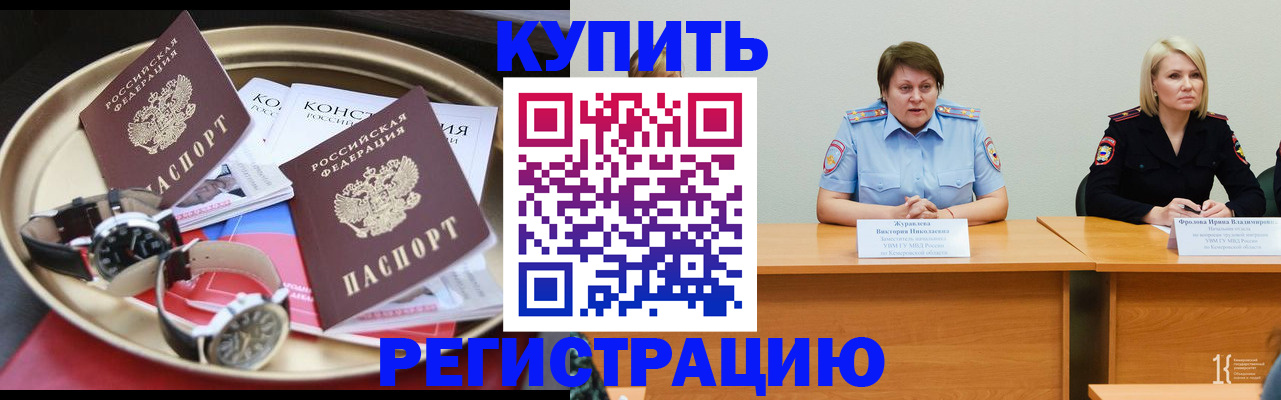 временная регистрация для всех в Зернограде